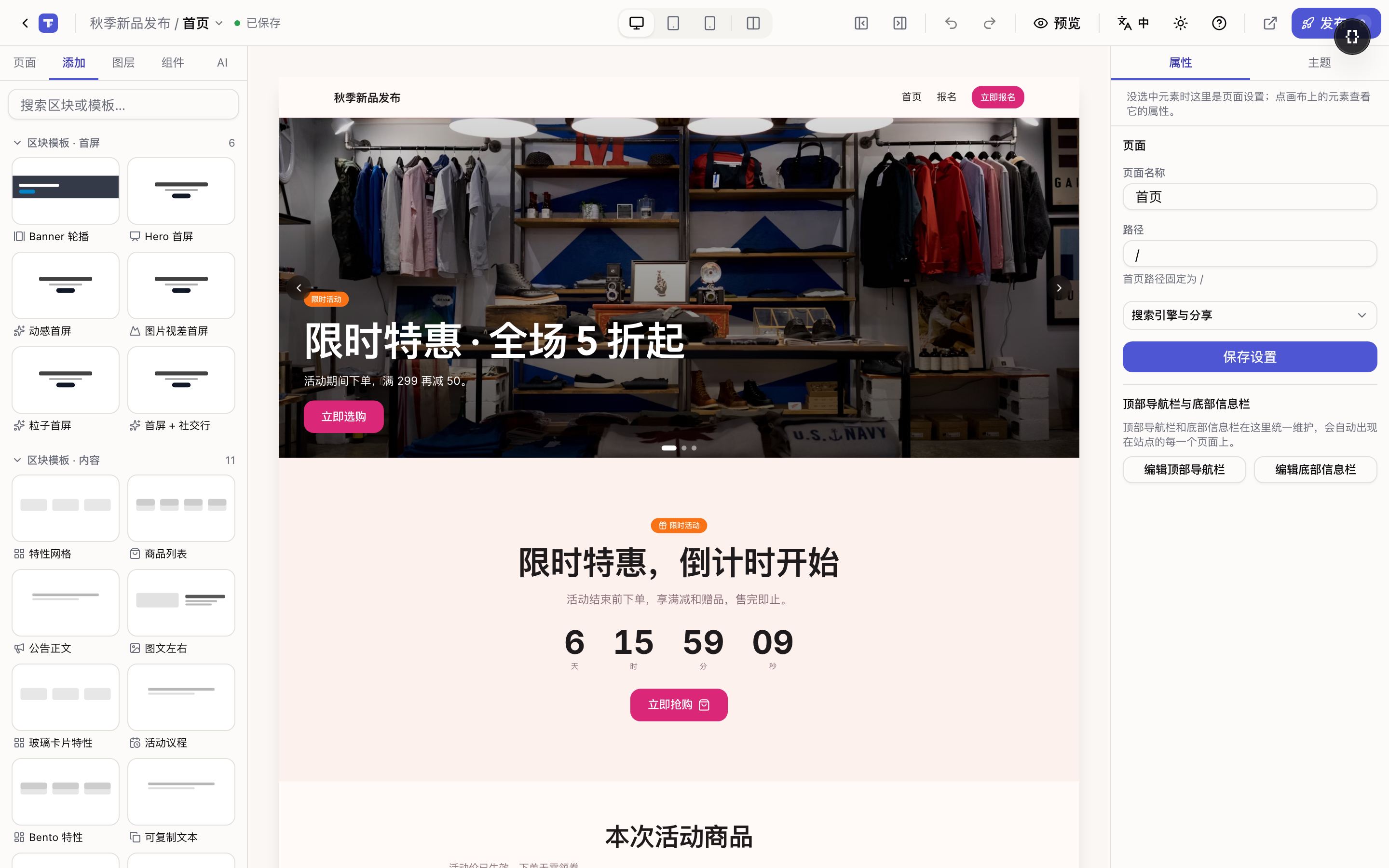 Tessolo 编辑器:左侧区块面板,中间画布,右侧属性面板